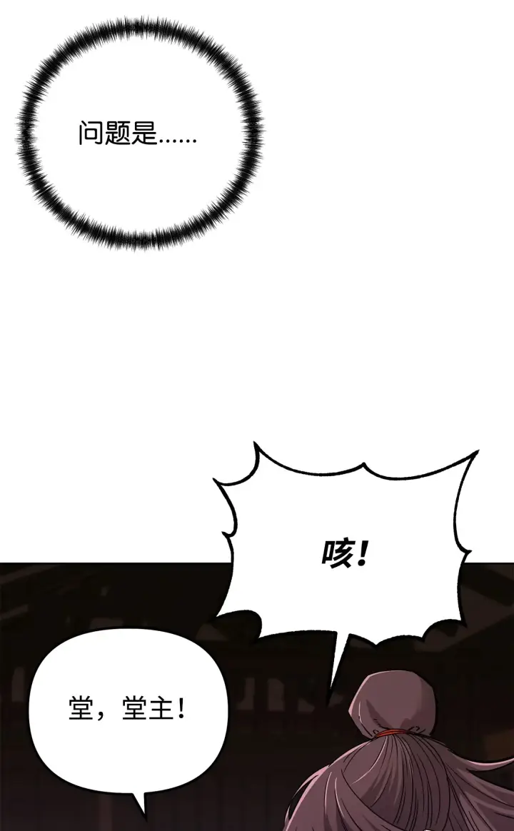 漫画《不死王的轮回》186 全新魔导器第107张图