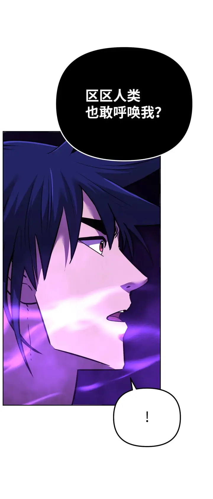 漫画《不死王的轮回》186 全新魔导器第109张图