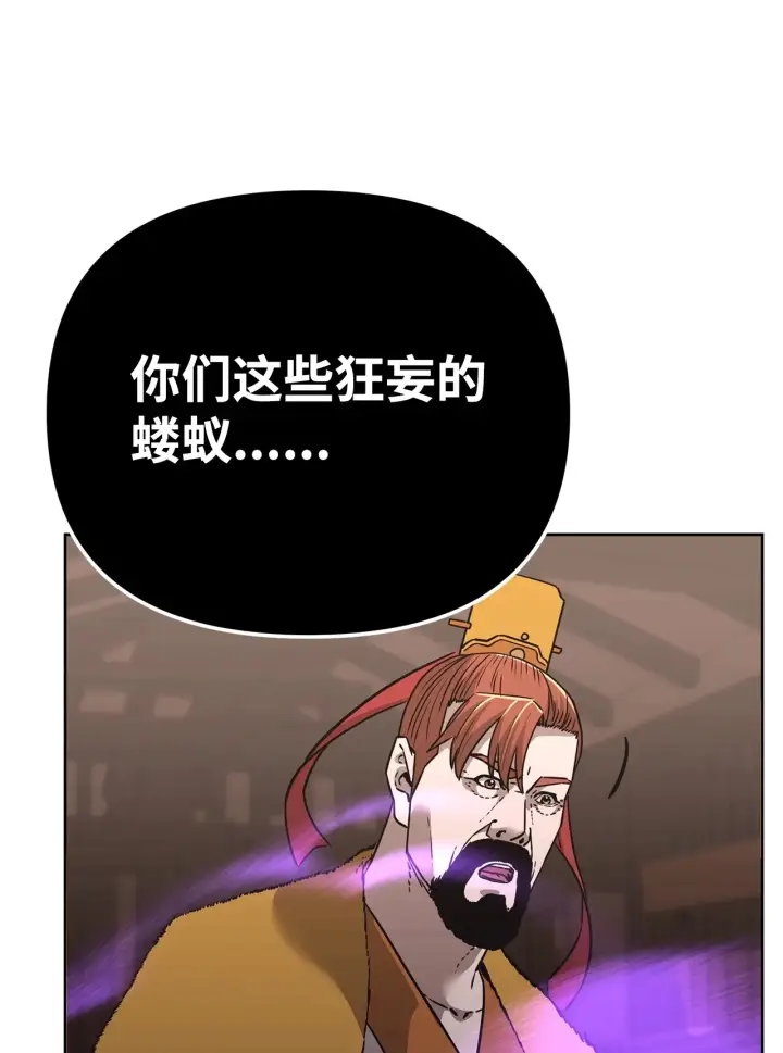 漫画《不死王的轮回》186 全新魔导器第110张图