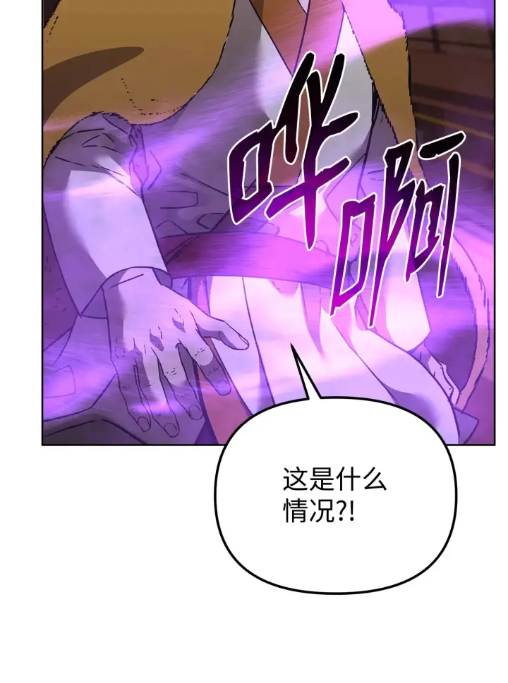 漫画《不死王的轮回》186 全新魔导器第111张图