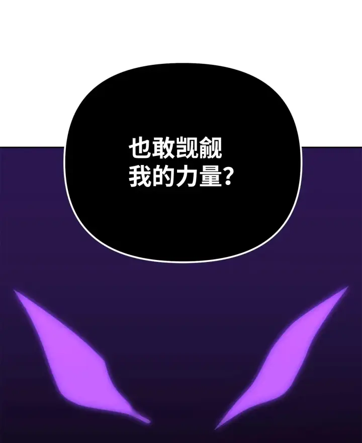 漫画《不死王的轮回》186 全新魔导器第112张图