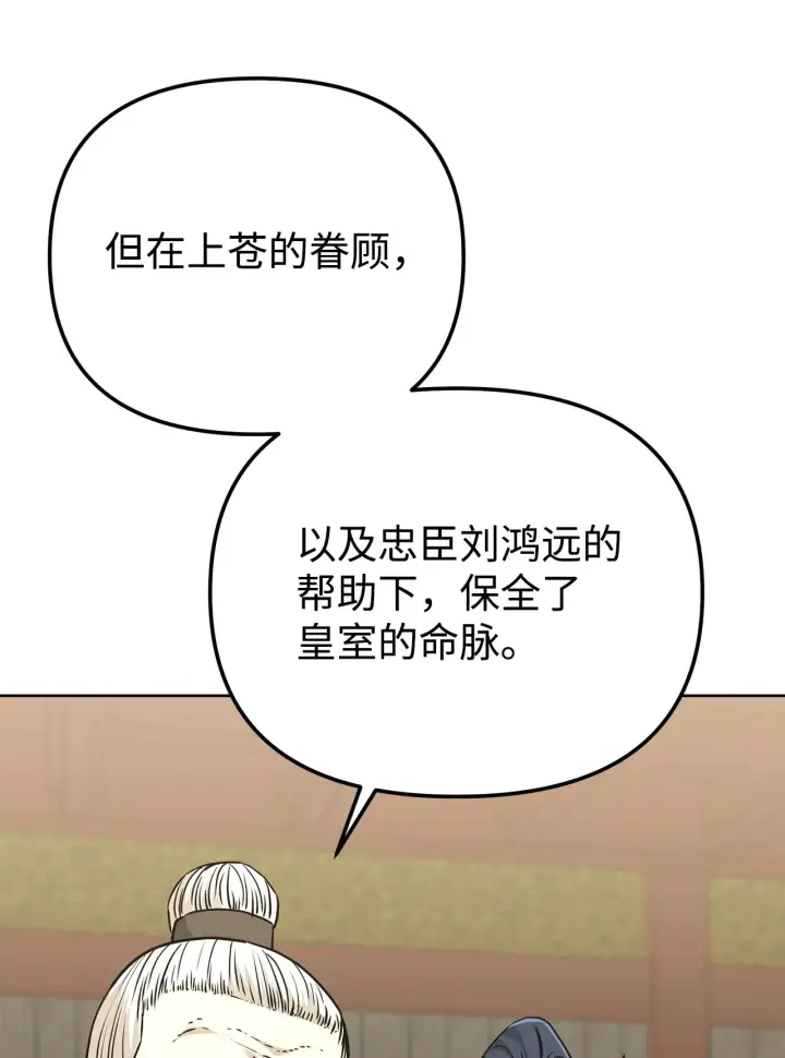 漫画《不死王的轮回》186 全新魔导器第16张图