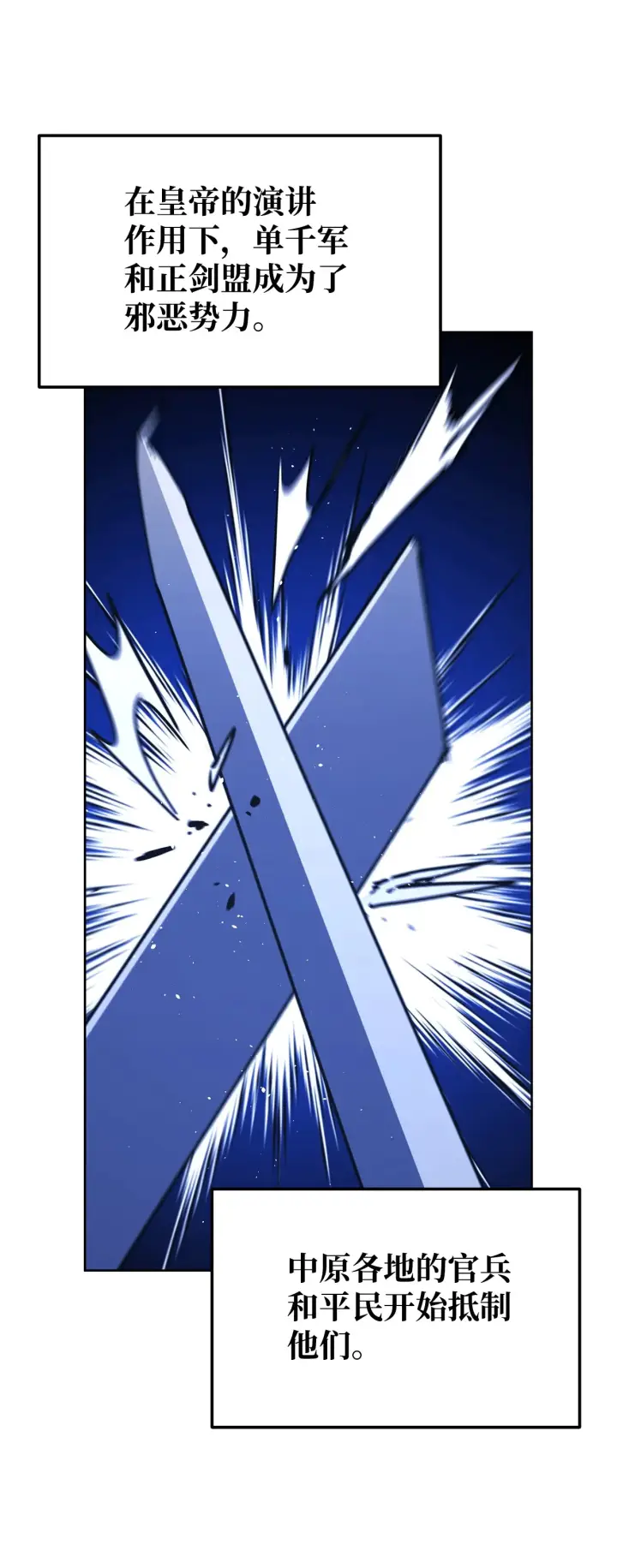 漫画《不死王的轮回》186 全新魔导器第20张图