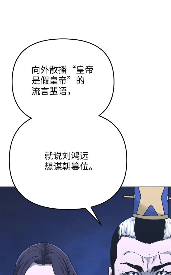 漫画《不死王的轮回》186 全新魔导器第21张图