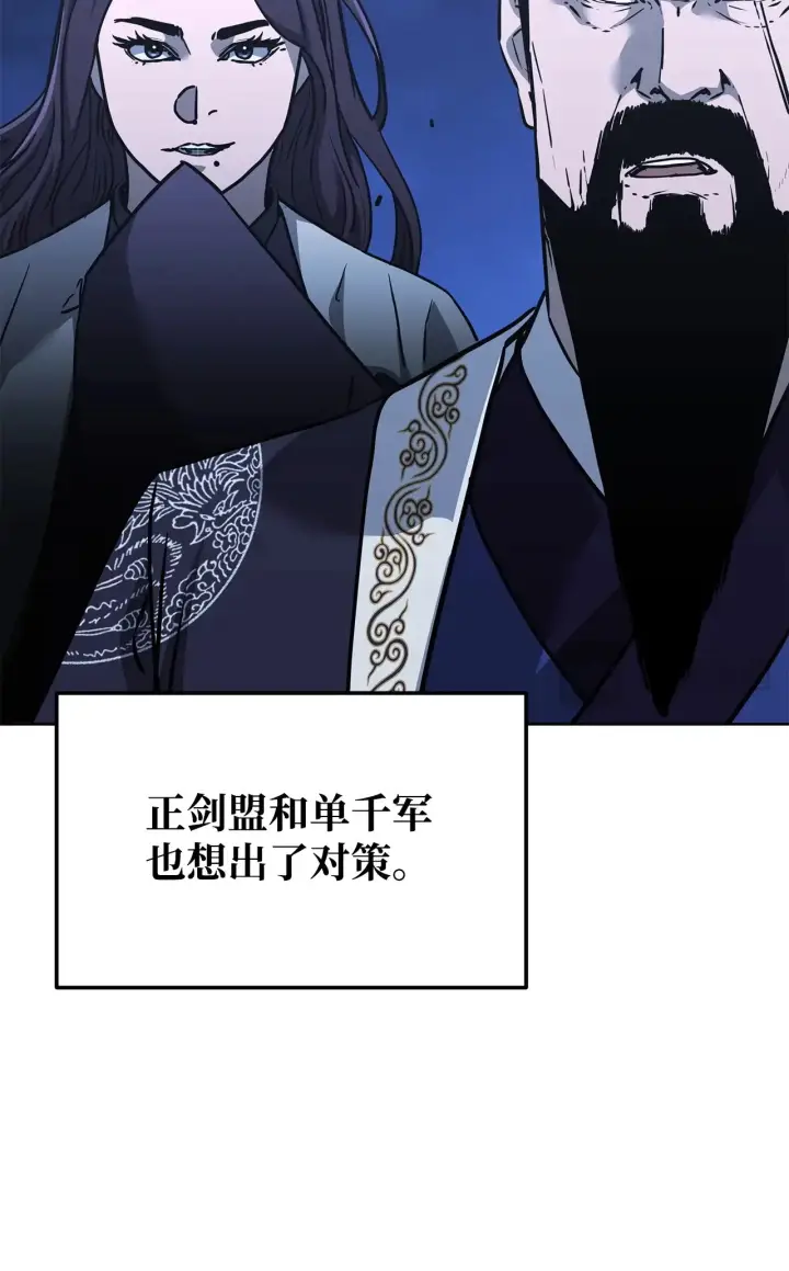 漫画《不死王的轮回》186 全新魔导器第22张图