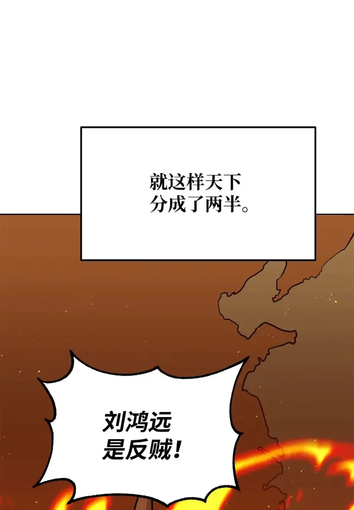漫画《不死王的轮回》186 全新魔导器第23张图