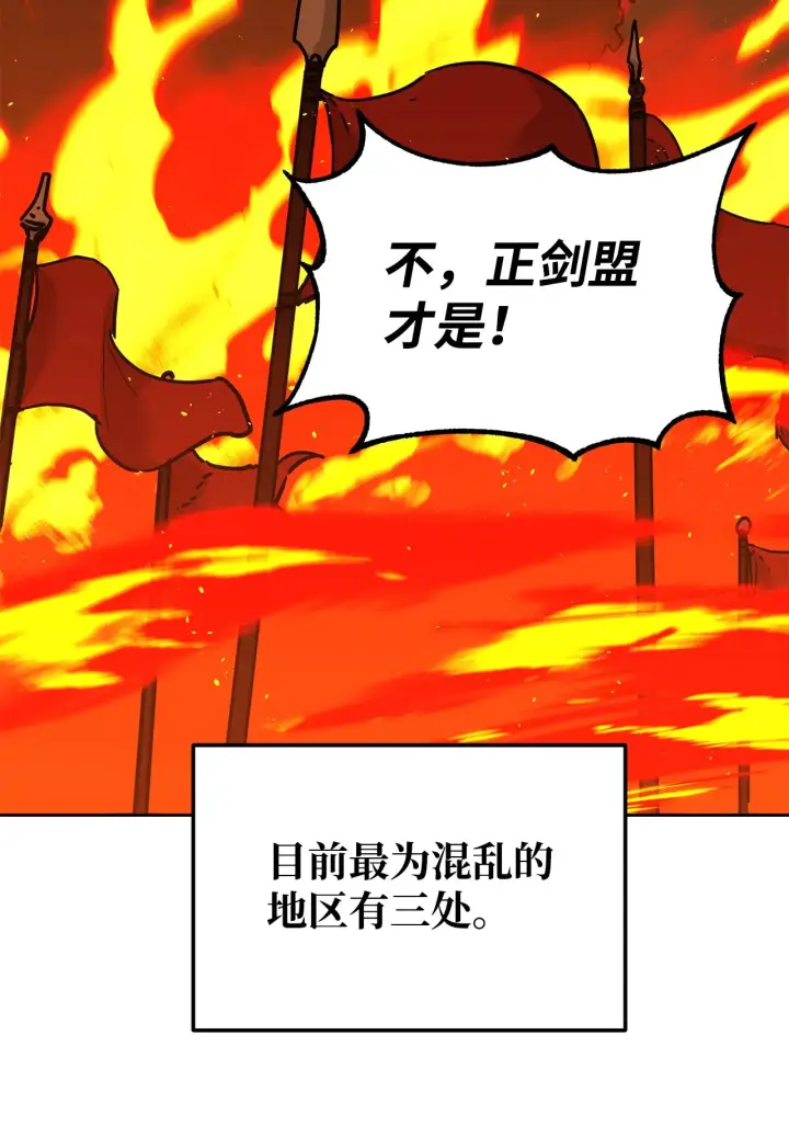 漫画《不死王的轮回》186 全新魔导器第24张图