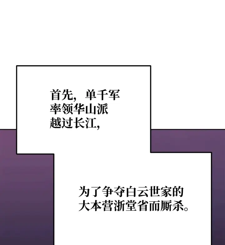 漫画《不死王的轮回》186 全新魔导器第25张图