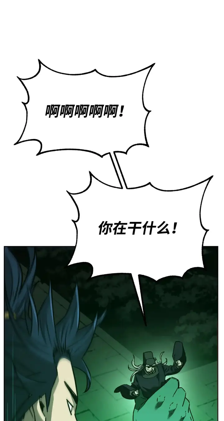 漫画《不死王的轮回》186 全新魔导器第3张图