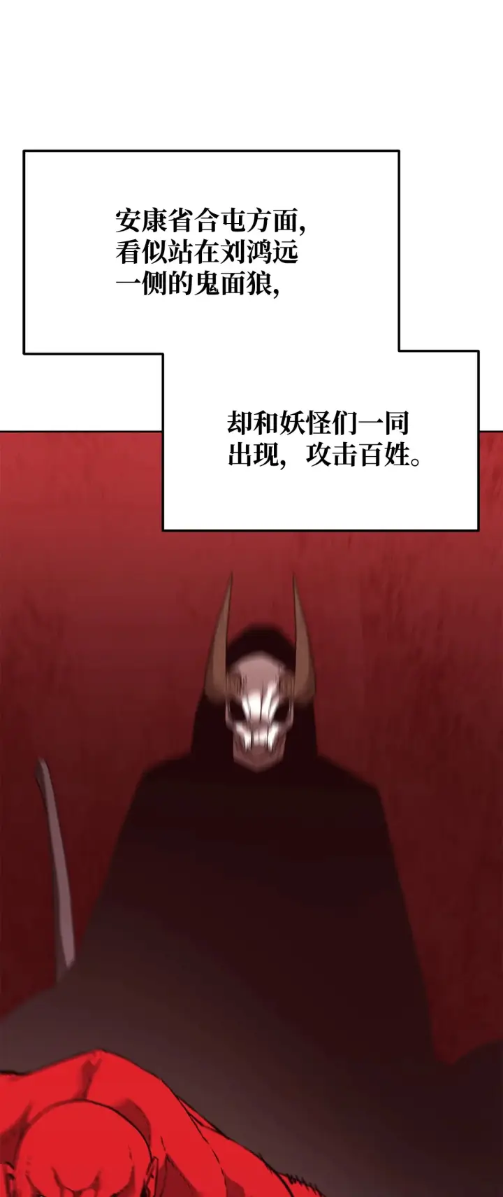 漫画《不死王的轮回》186 全新魔导器第30张图