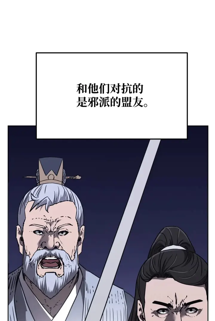 漫画《不死王的轮回》186 全新魔导器第32张图