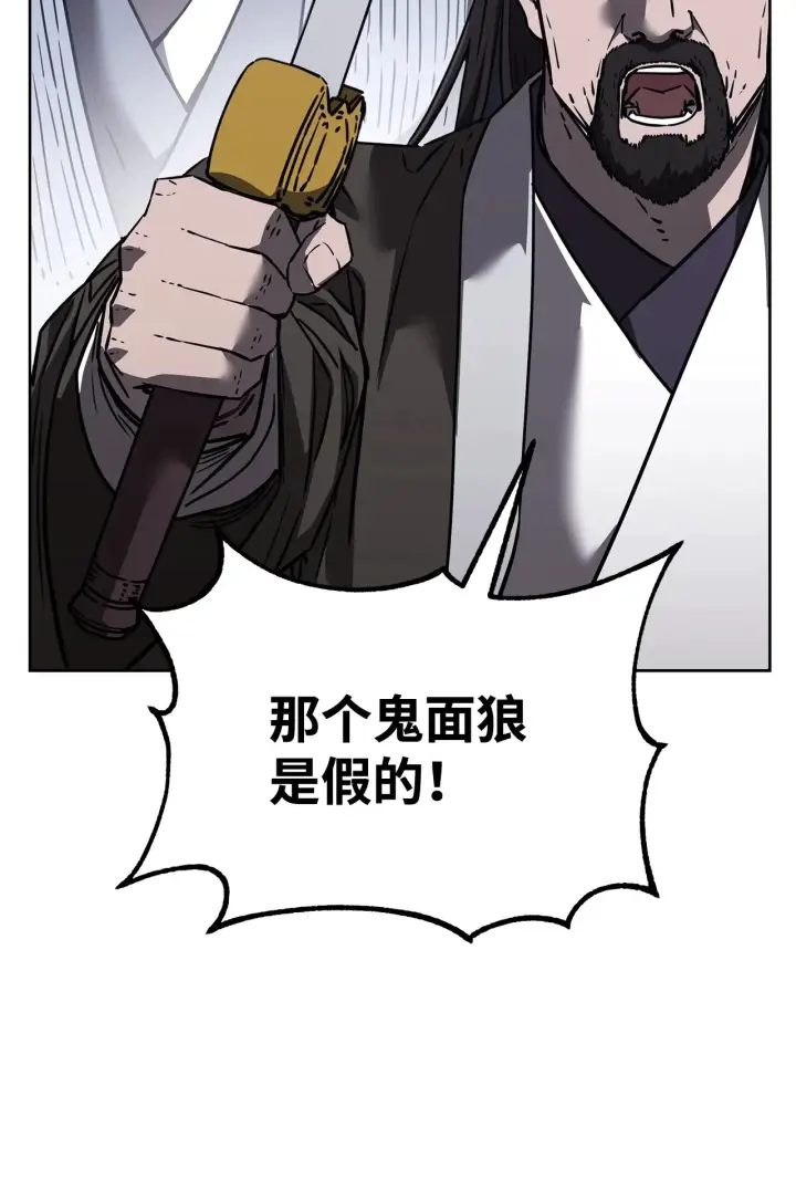 漫画《不死王的轮回》186 全新魔导器第33张图