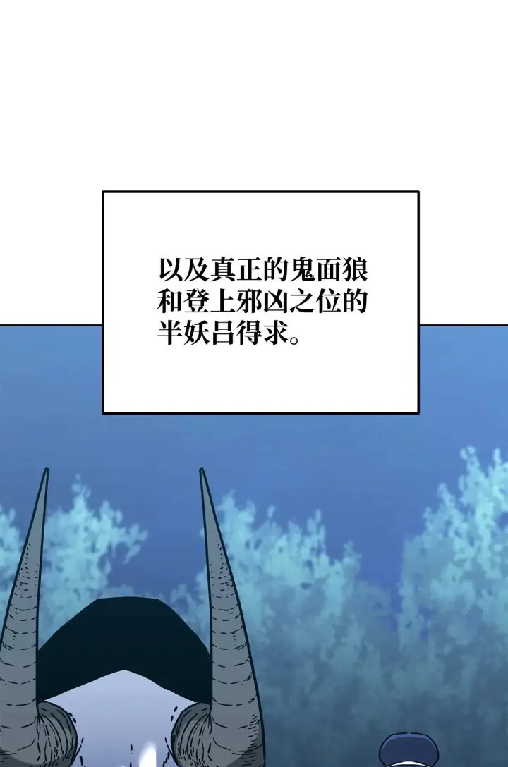 漫画《不死王的轮回》186 全新魔导器第34张图