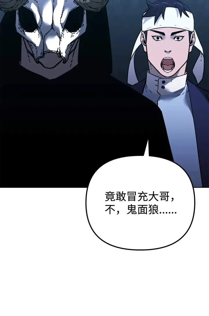 漫画《不死王的轮回》186 全新魔导器第35张图