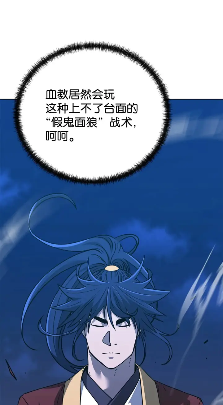 漫画《不死王的轮回》186 全新魔导器第38张图