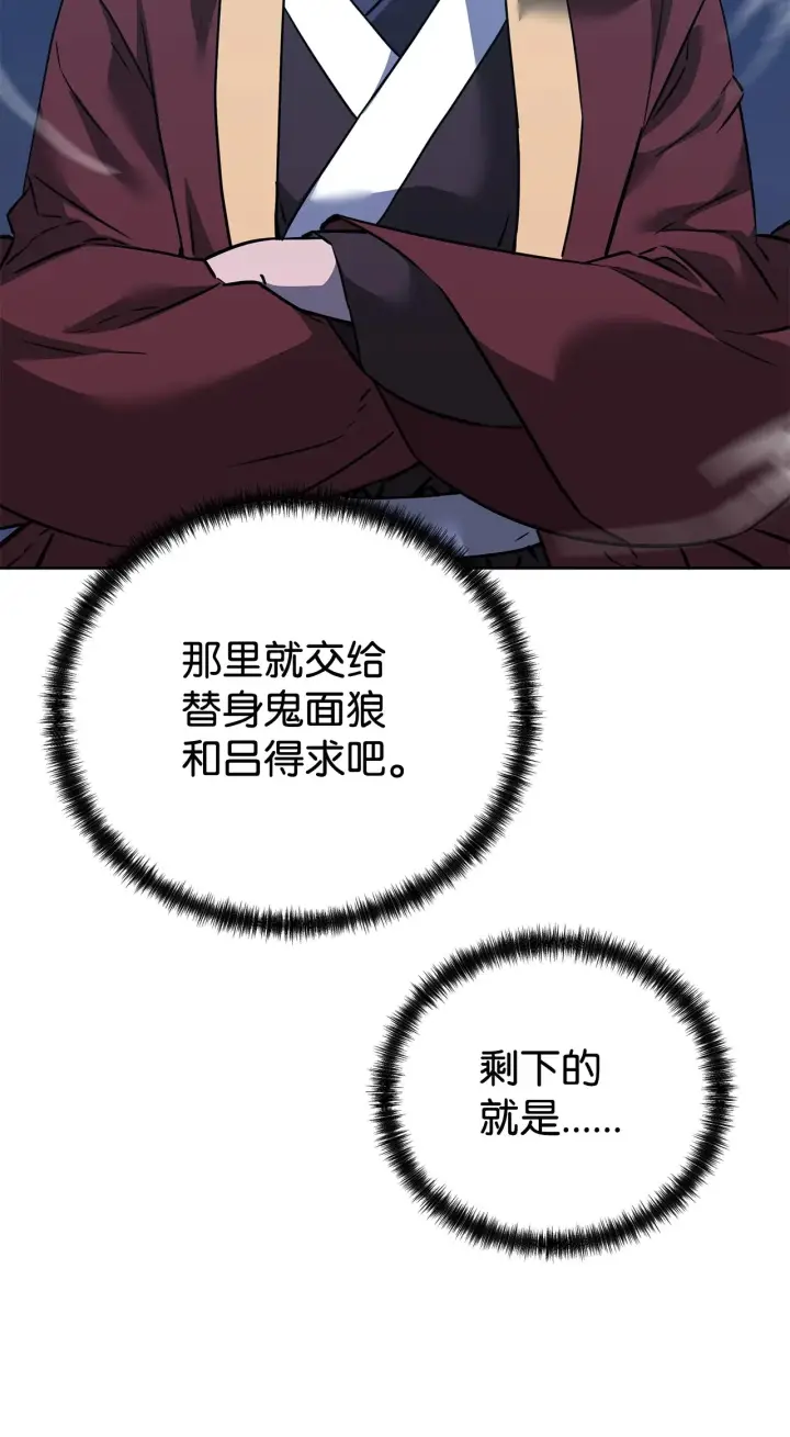 漫画《不死王的轮回》186 全新魔导器第39张图