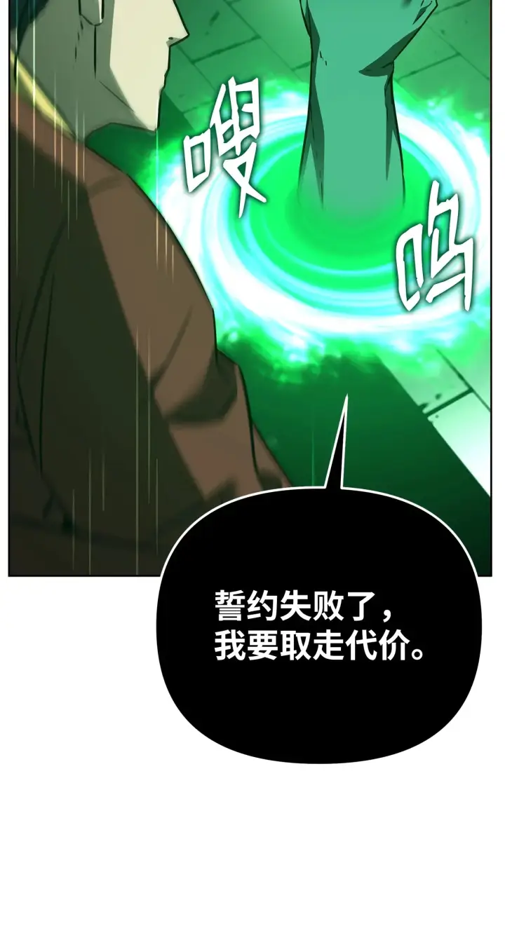 漫画《不死王的轮回》186 全新魔导器第4张图