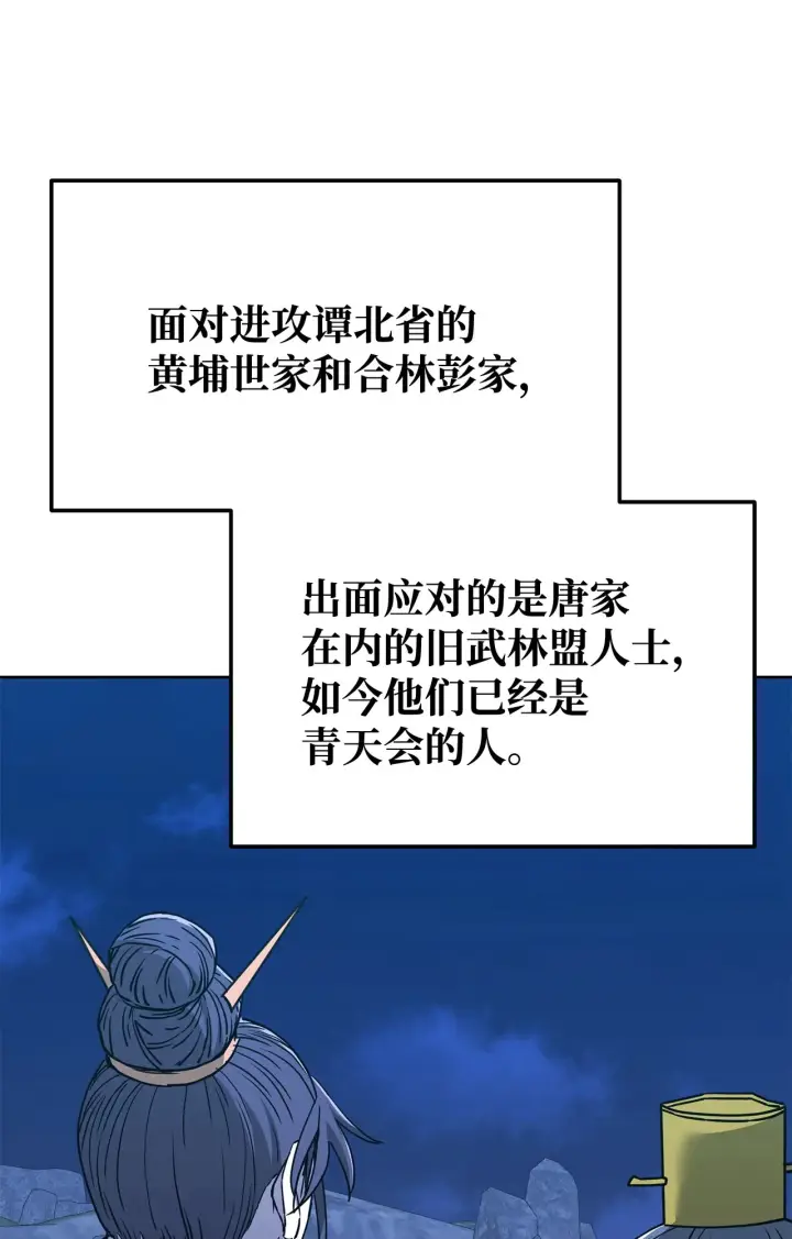 漫画《不死王的轮回》186 全新魔导器第40张图