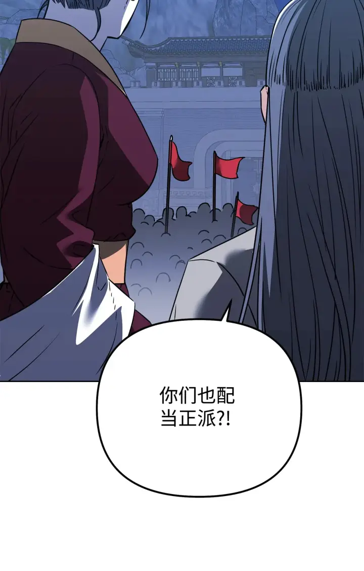 漫画《不死王的轮回》186 全新魔导器第41张图