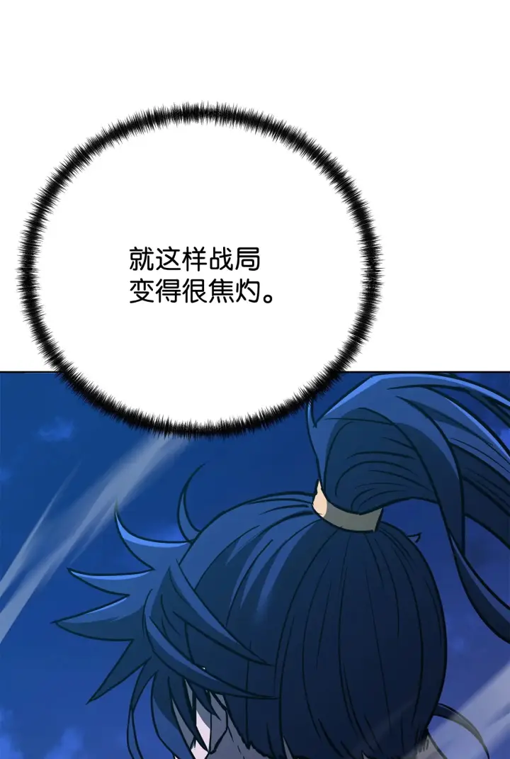 漫画《不死王的轮回》186 全新魔导器第42张图