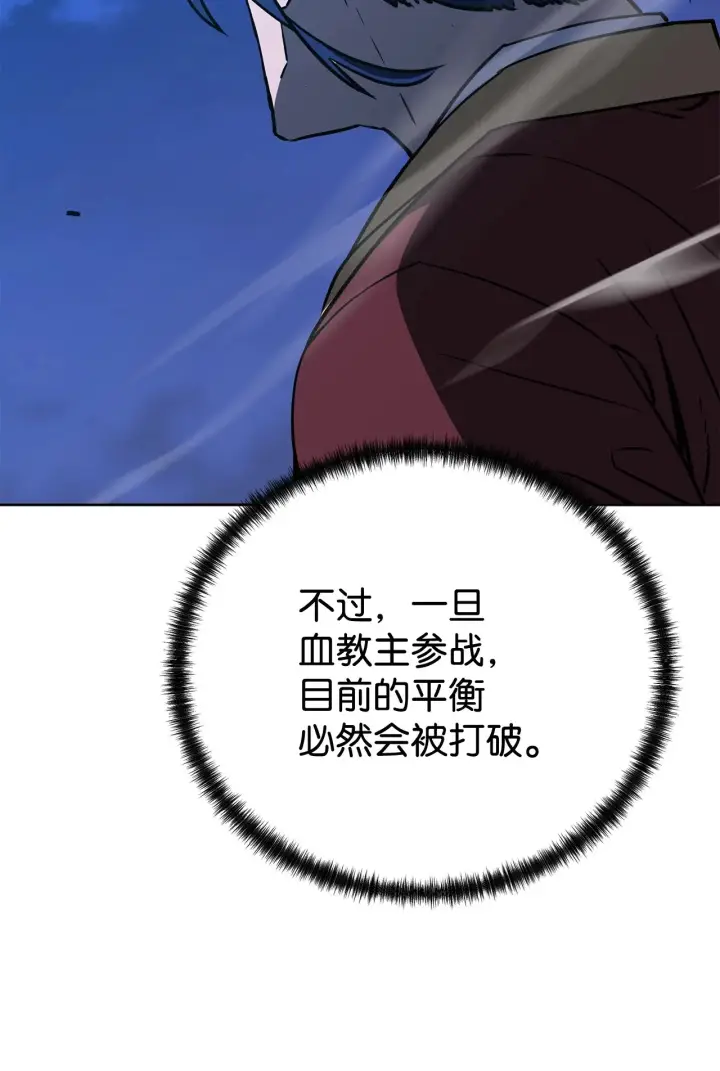 漫画《不死王的轮回》186 全新魔导器第43张图