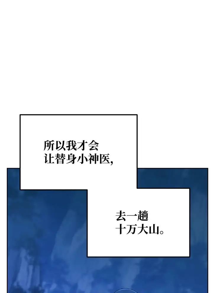 漫画《不死王的轮回》186 全新魔导器第44张图