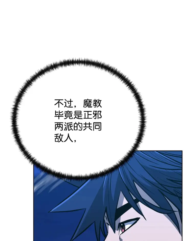 漫画《不死王的轮回》186 全新魔导器第46张图