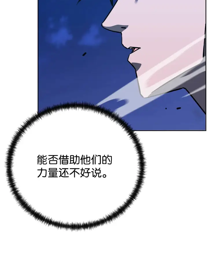 漫画《不死王的轮回》186 全新魔导器第47张图