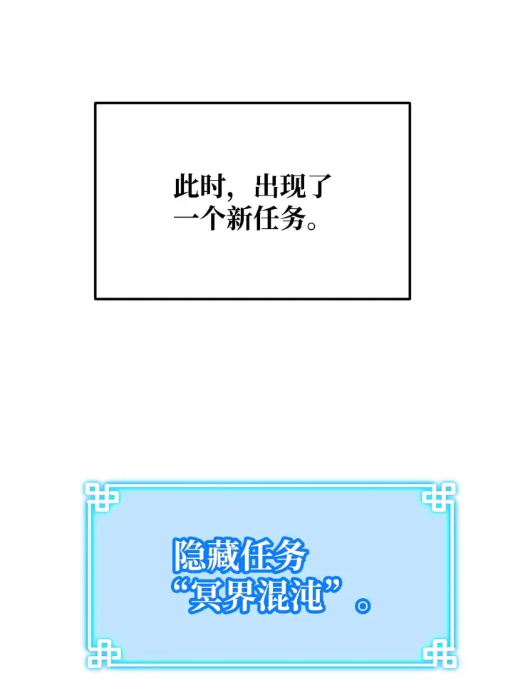 漫画《不死王的轮回》186 全新魔导器第48张图