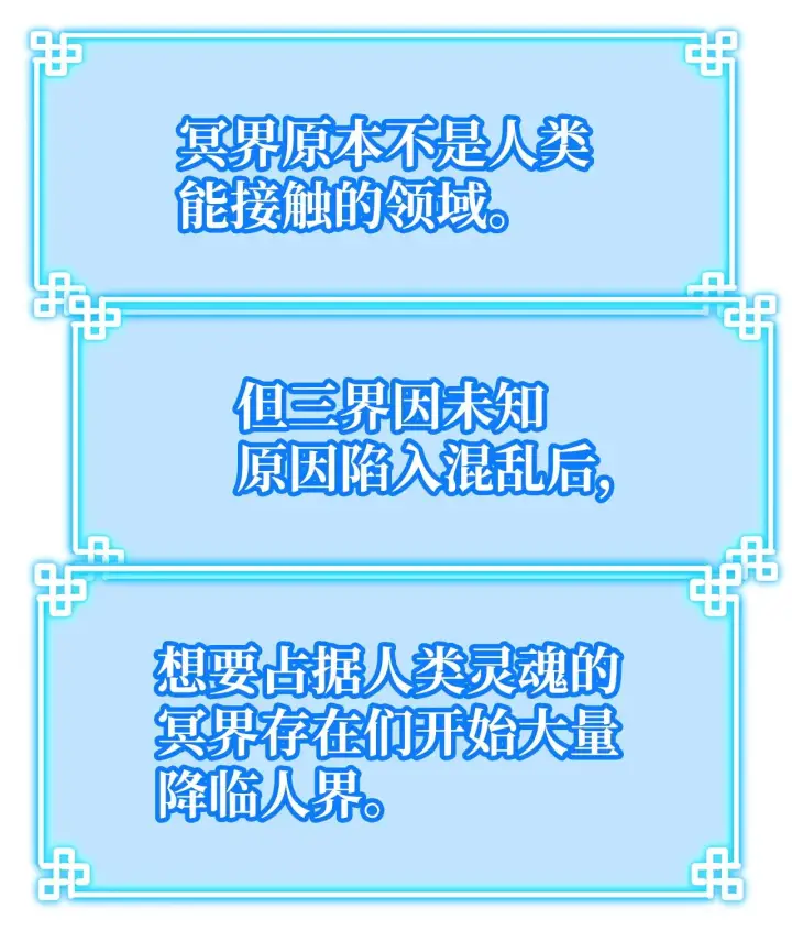 漫画《不死王的轮回》186 全新魔导器第49张图