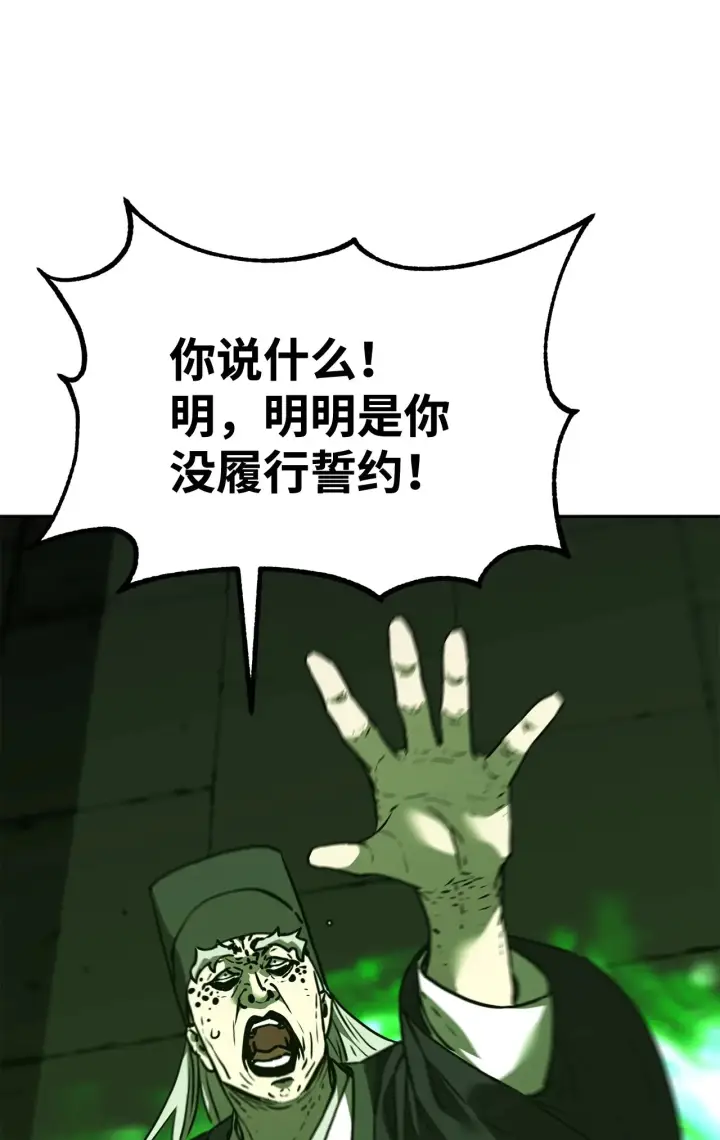 漫画《不死王的轮回》186 全新魔导器第5张图