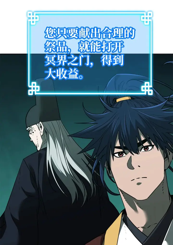 漫画《不死王的轮回》186 全新魔导器第50张图