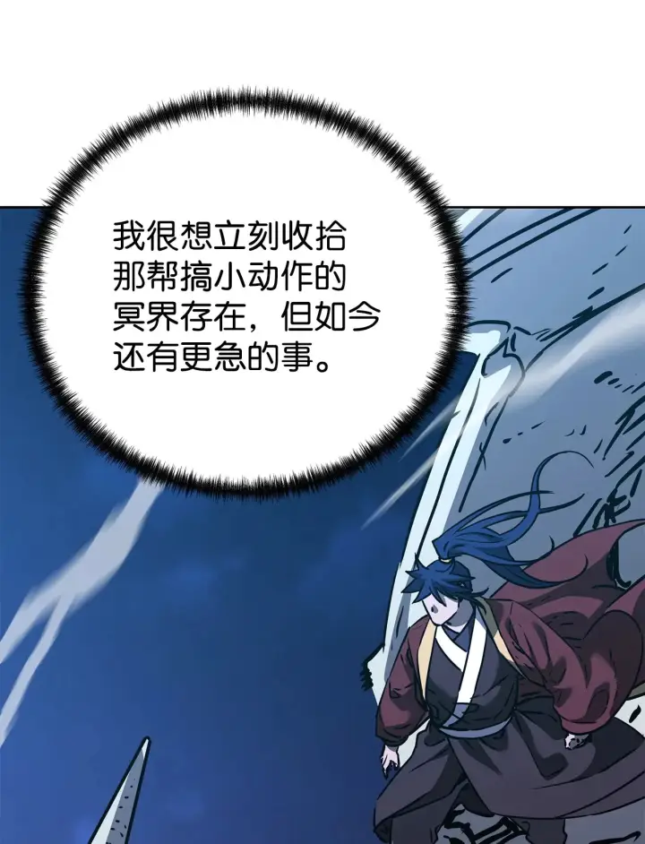 漫画《不死王的轮回》186 全新魔导器第53张图