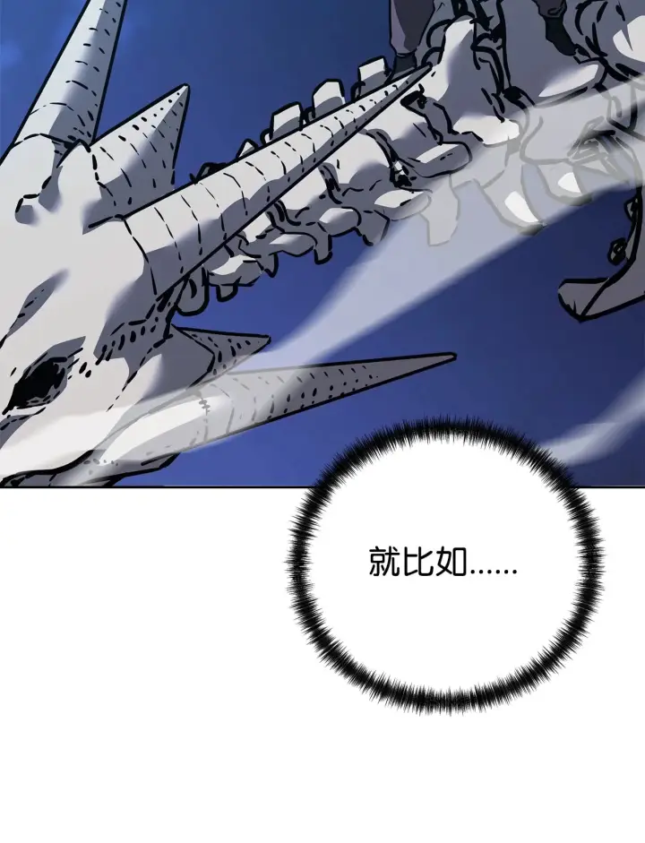 漫画《不死王的轮回》186 全新魔导器第54张图