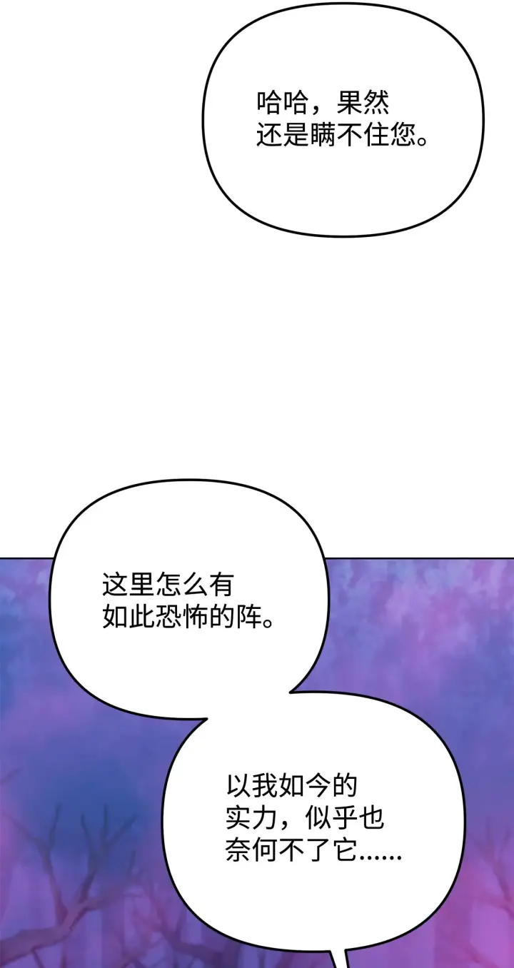 漫画《不死王的轮回》186 全新魔导器第58张图