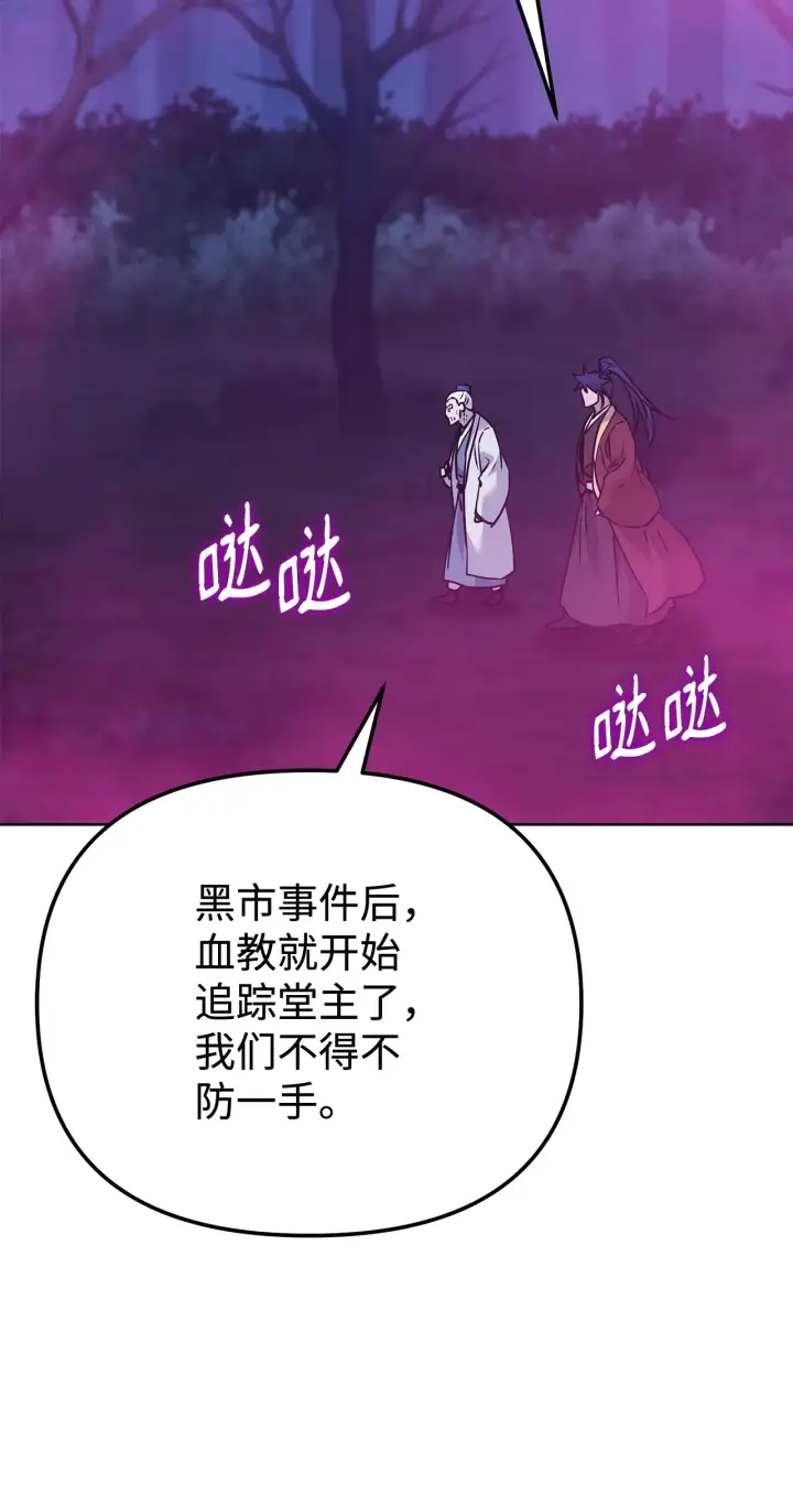 漫画《不死王的轮回》186 全新魔导器第59张图