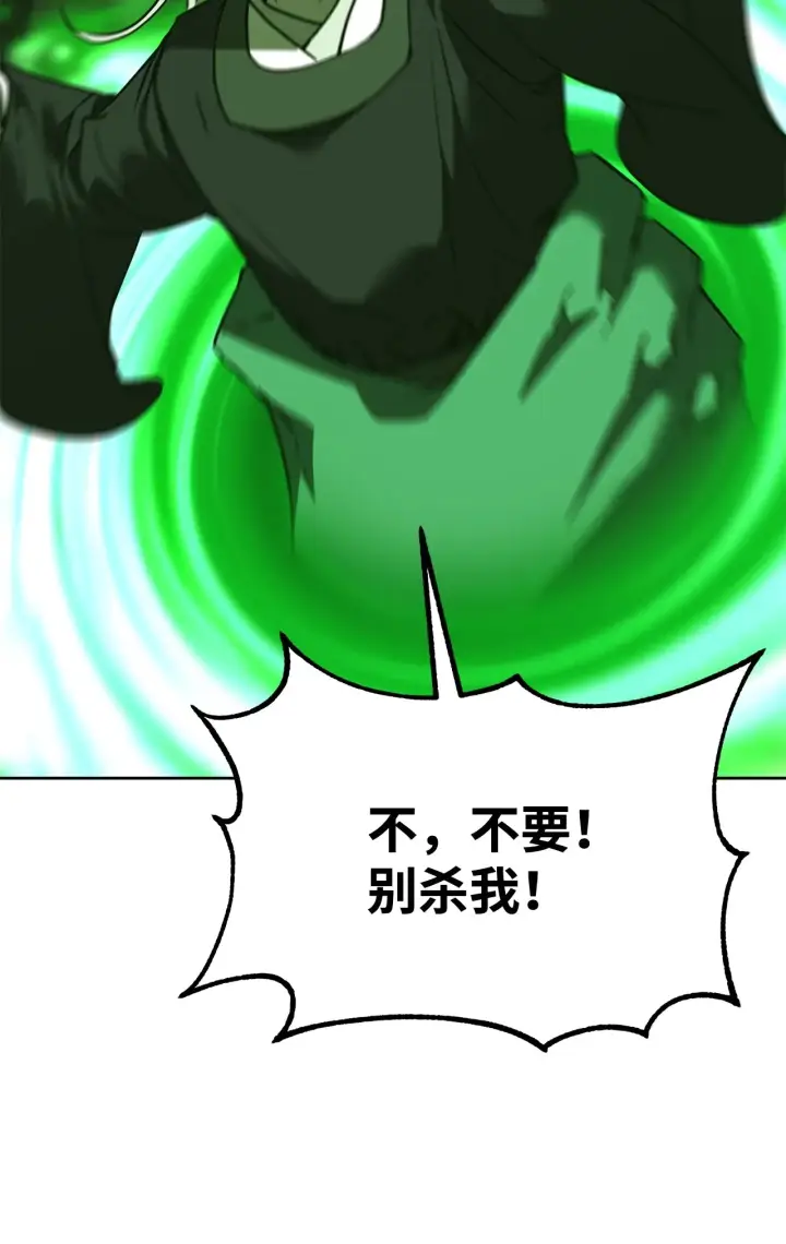 漫画《不死王的轮回》186 全新魔导器第6张图