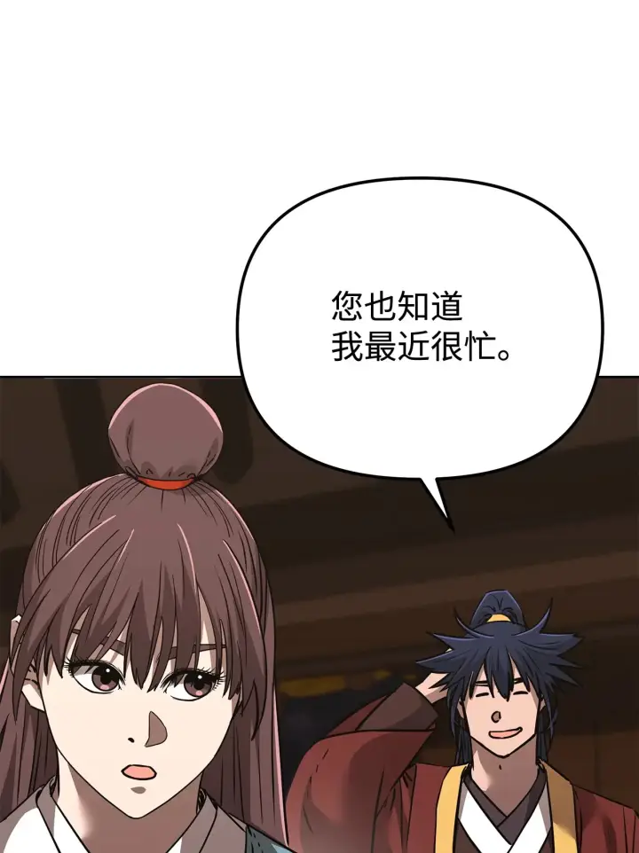 漫画《不死王的轮回》186 全新魔导器第62张图