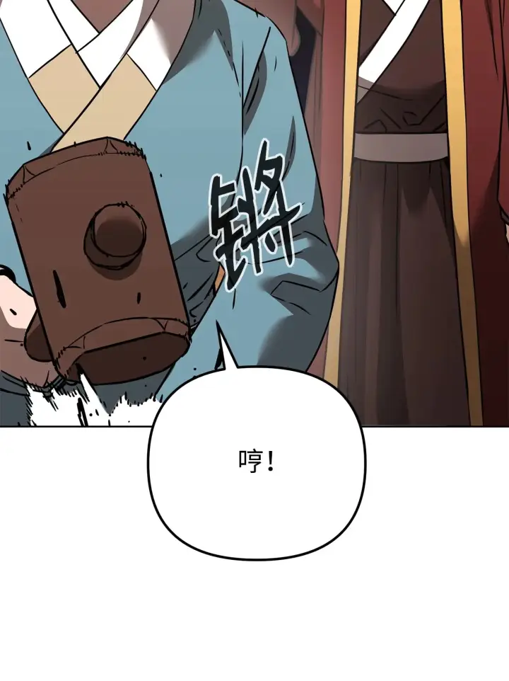 漫画《不死王的轮回》186 全新魔导器第63张图
