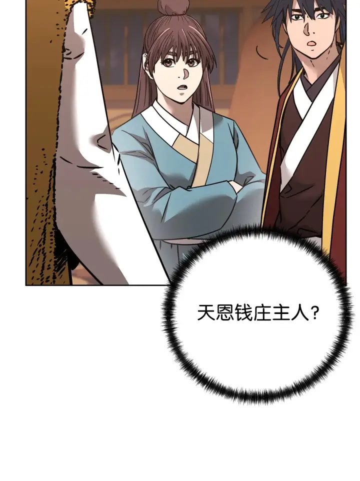 漫画《不死王的轮回》186 全新魔导器第66张图