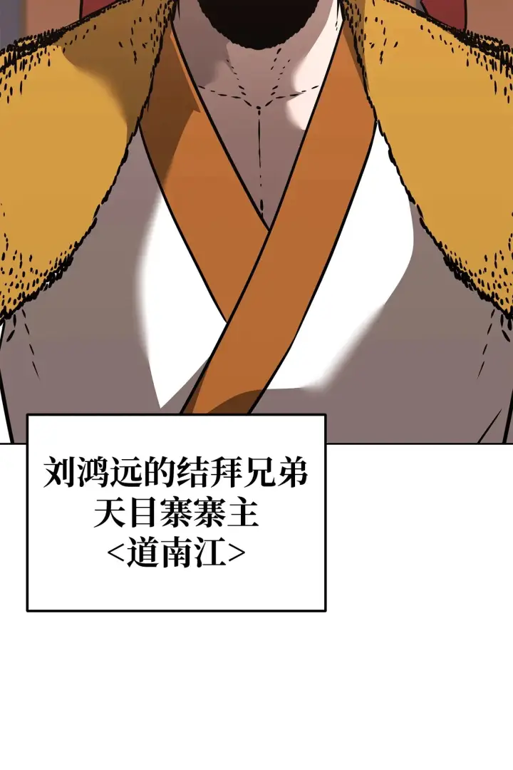 漫画《不死王的轮回》186 全新魔导器第68张图