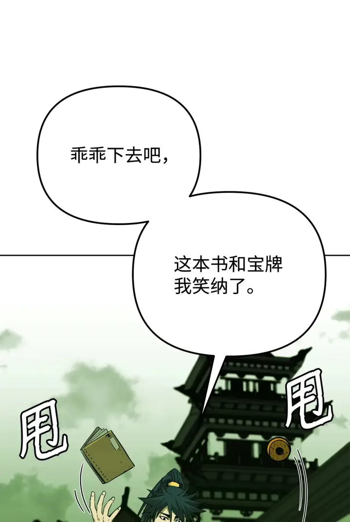 漫画《不死王的轮回》186 全新魔导器第7张图