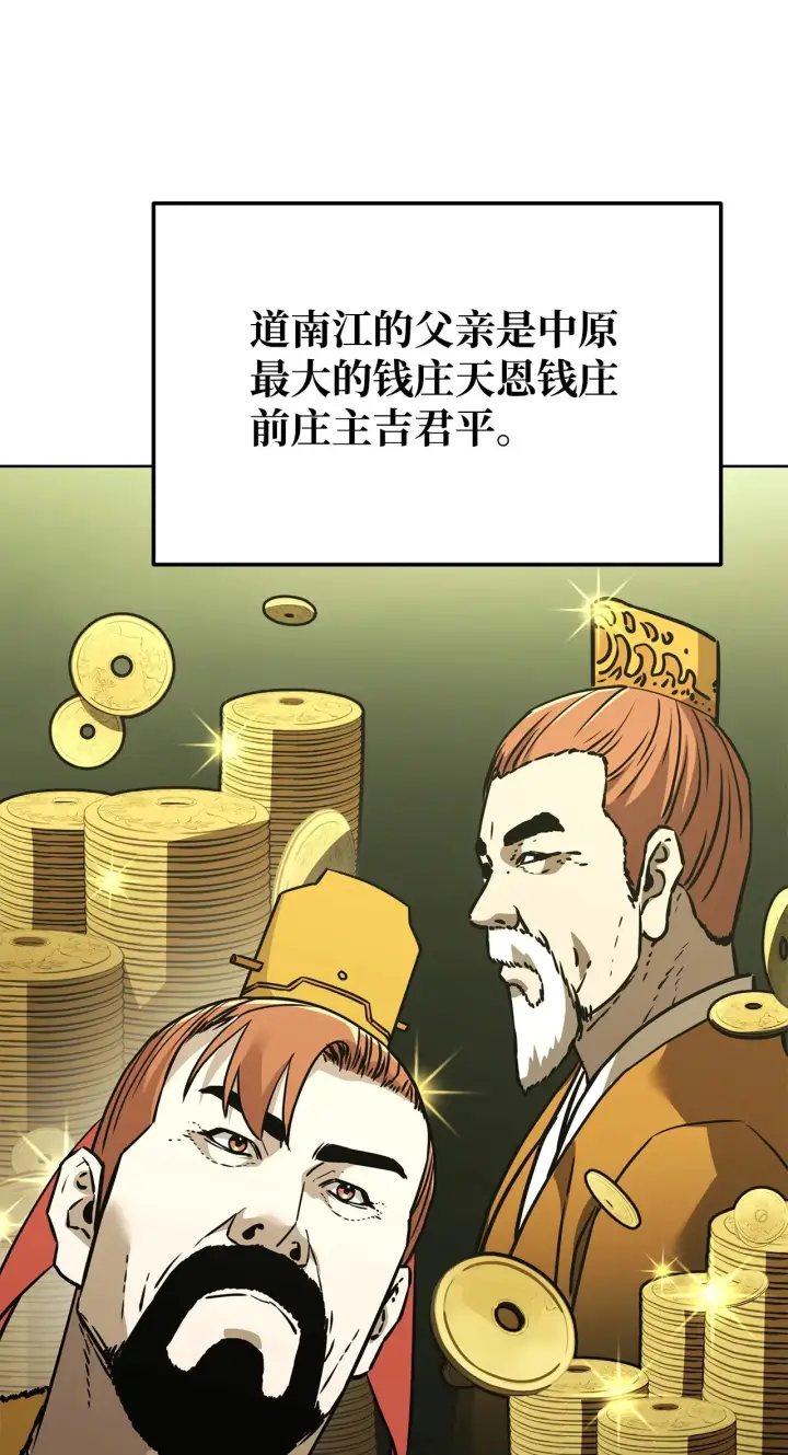 漫画《不死王的轮回》186 全新魔导器第70张图