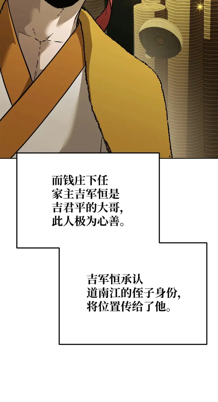 漫画《不死王的轮回》186 全新魔导器第71张图