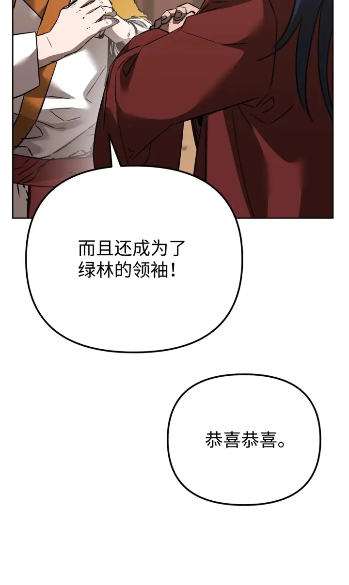 漫画《不死王的轮回》186 全新魔导器第73张图