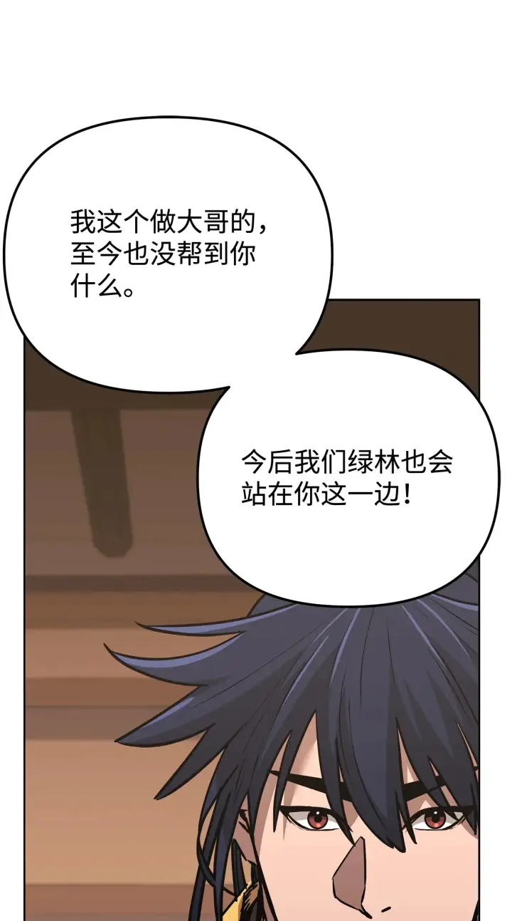 漫画《不死王的轮回》186 全新魔导器第74张图