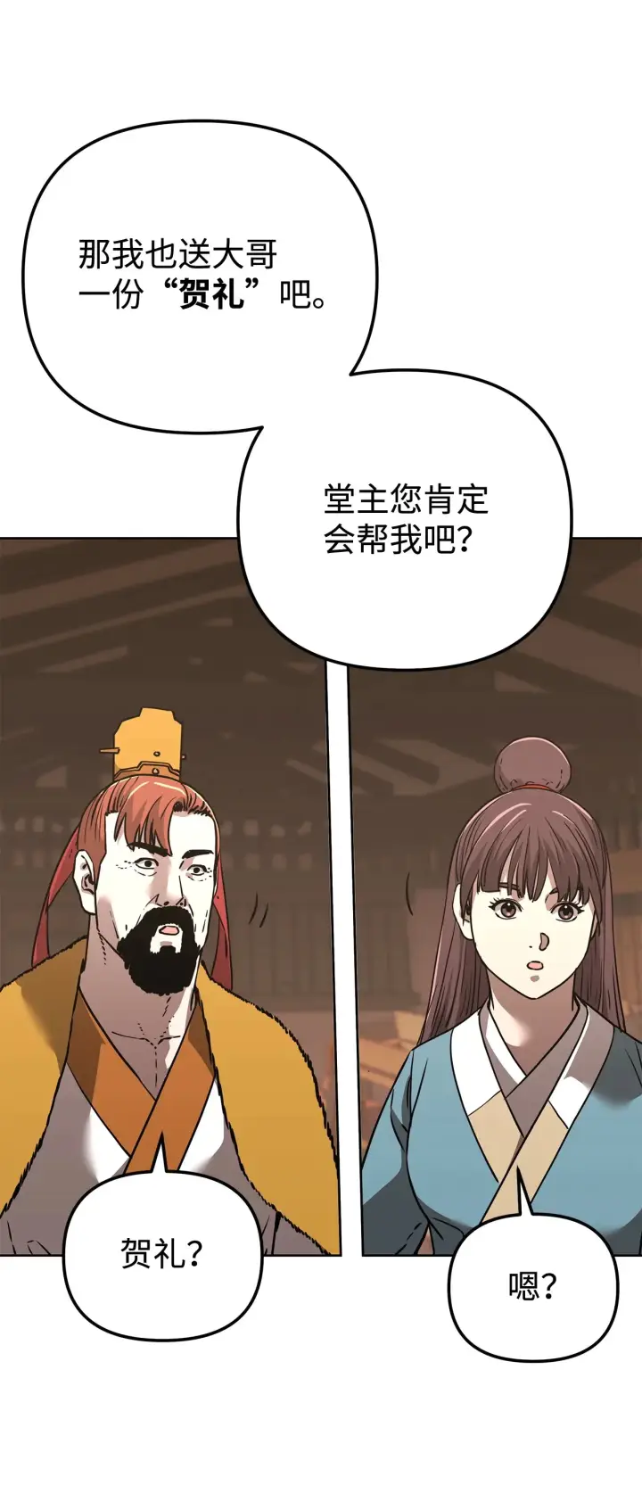 漫画《不死王的轮回》186 全新魔导器第76张图