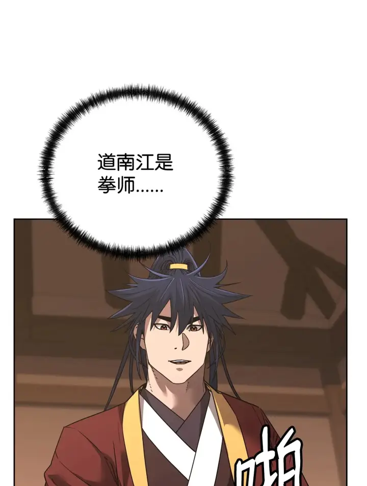 漫画《不死王的轮回》186 全新魔导器第77张图