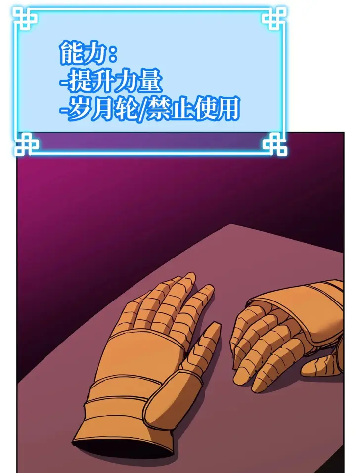 漫画《不死王的轮回》186 全新魔导器第80张图