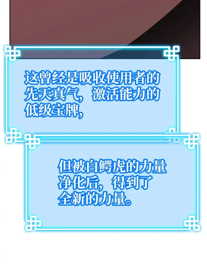 漫画《不死王的轮回》186 全新魔导器第81张图